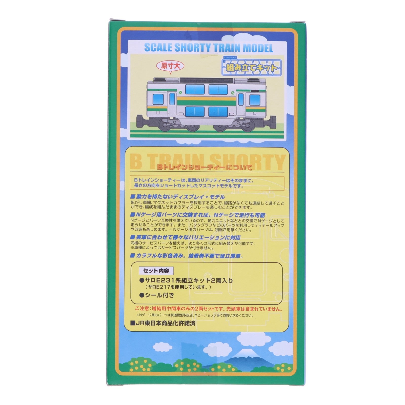 【中古即納】[RWM] サロE231 湘南新宿ライン 2階建グリーン車 2両セット 「Bトレインショーティー」 Nゲージ 鉄道模型 バンダイ(20080110)