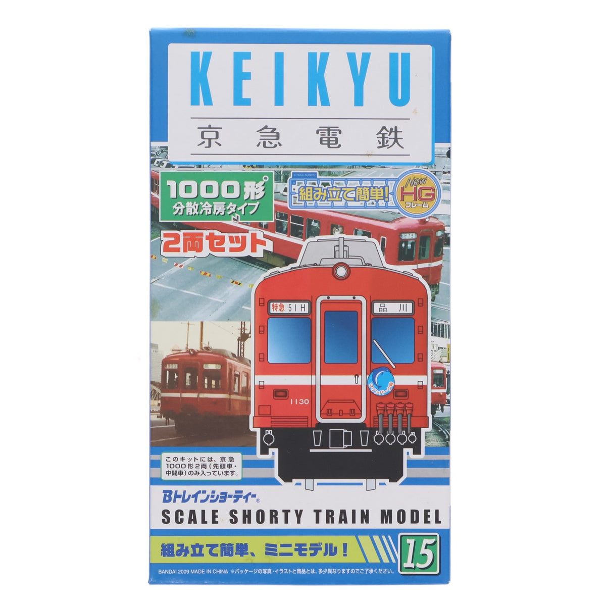 【中古即納】[RWM] 京急限定 Bトレインショーティー 京急電鉄 1000形 分散冷房タイプ 2両セット 組み立てキット Nゲージ 鉄道模型 バンダイ(20090526)