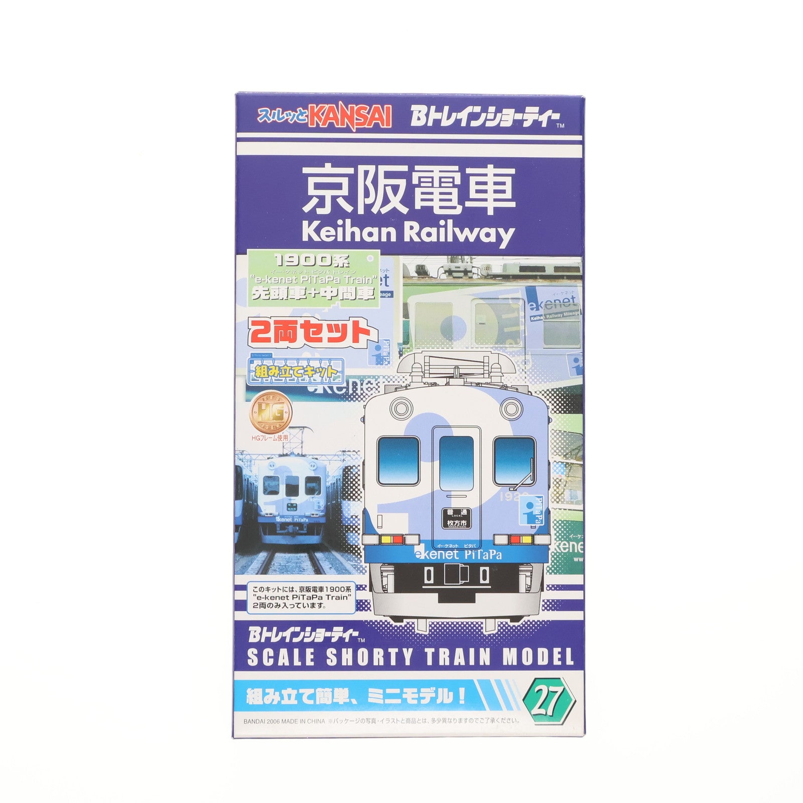 【中古即納】[RWM] 京阪電車 1900系』e-kenet PiTaPa Train』(2両セット) 「Bトレインショーティー No.27」 Nゲージ 鉄道模型 バンダイ(19991231)
