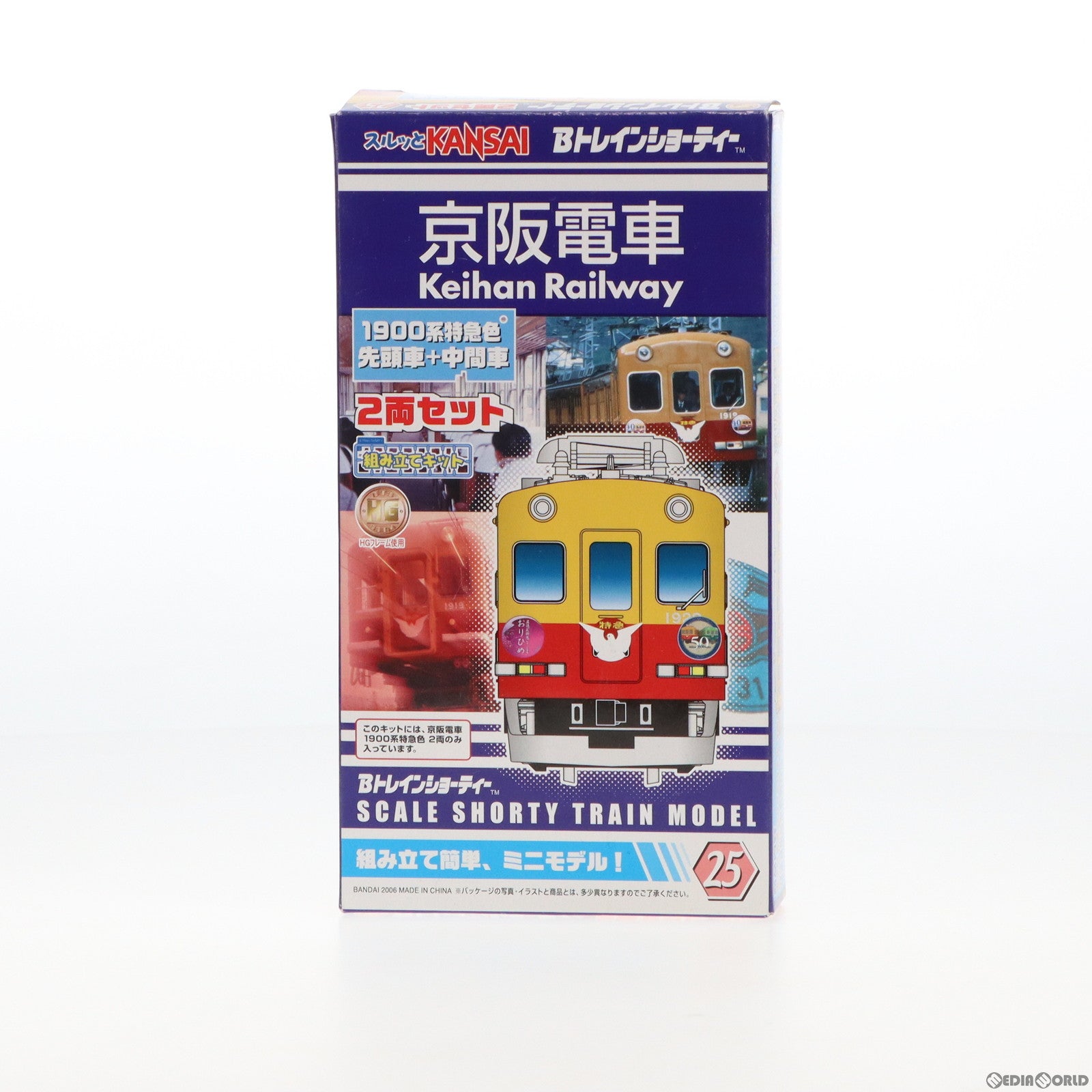 【中古即納】[RWM] Bトレインショーティー 京阪電車 1900系特急色(2両セット) 組み立てキット Nゲージ 鉄道模型 バンダイ(20060826)