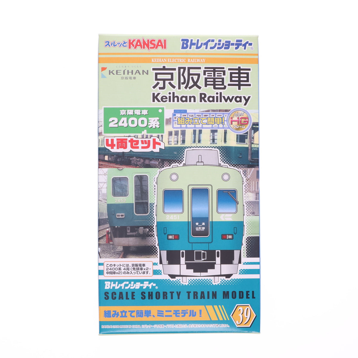 【中古即納】[RWM] Bトレインショーティー 京阪電車 2400系 4両セット 組み立てキット Nゲージ 鉄道模型 バンダイ(20080823)