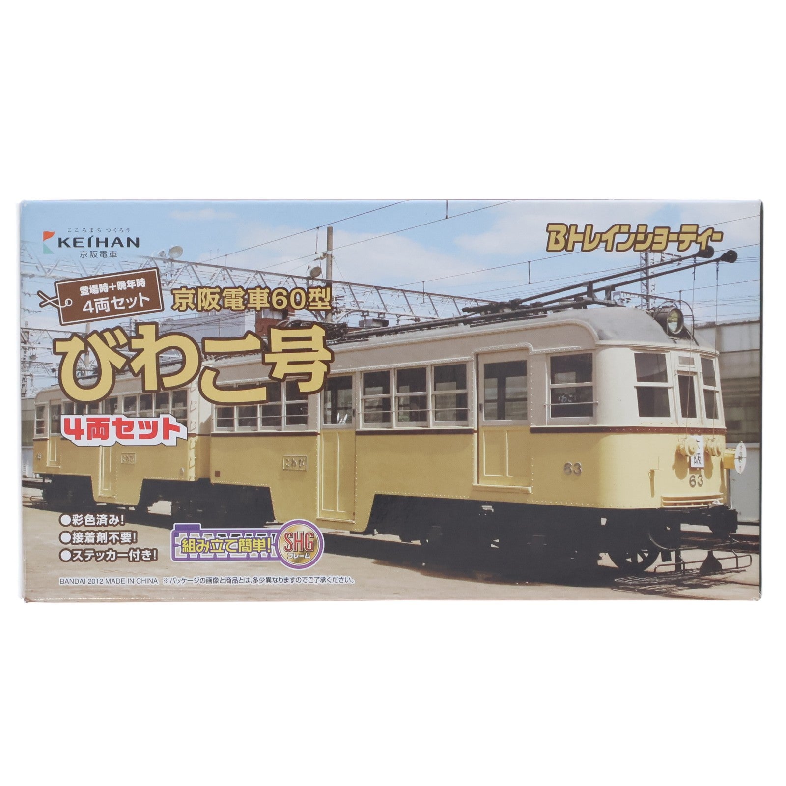 【中古即納】[RWM] 京阪電車 60型 びわこ号(4両セット) 「Bトレインショーティー」 [2187865] Nゲージ 鉄道模型 バンダイ(20121014)