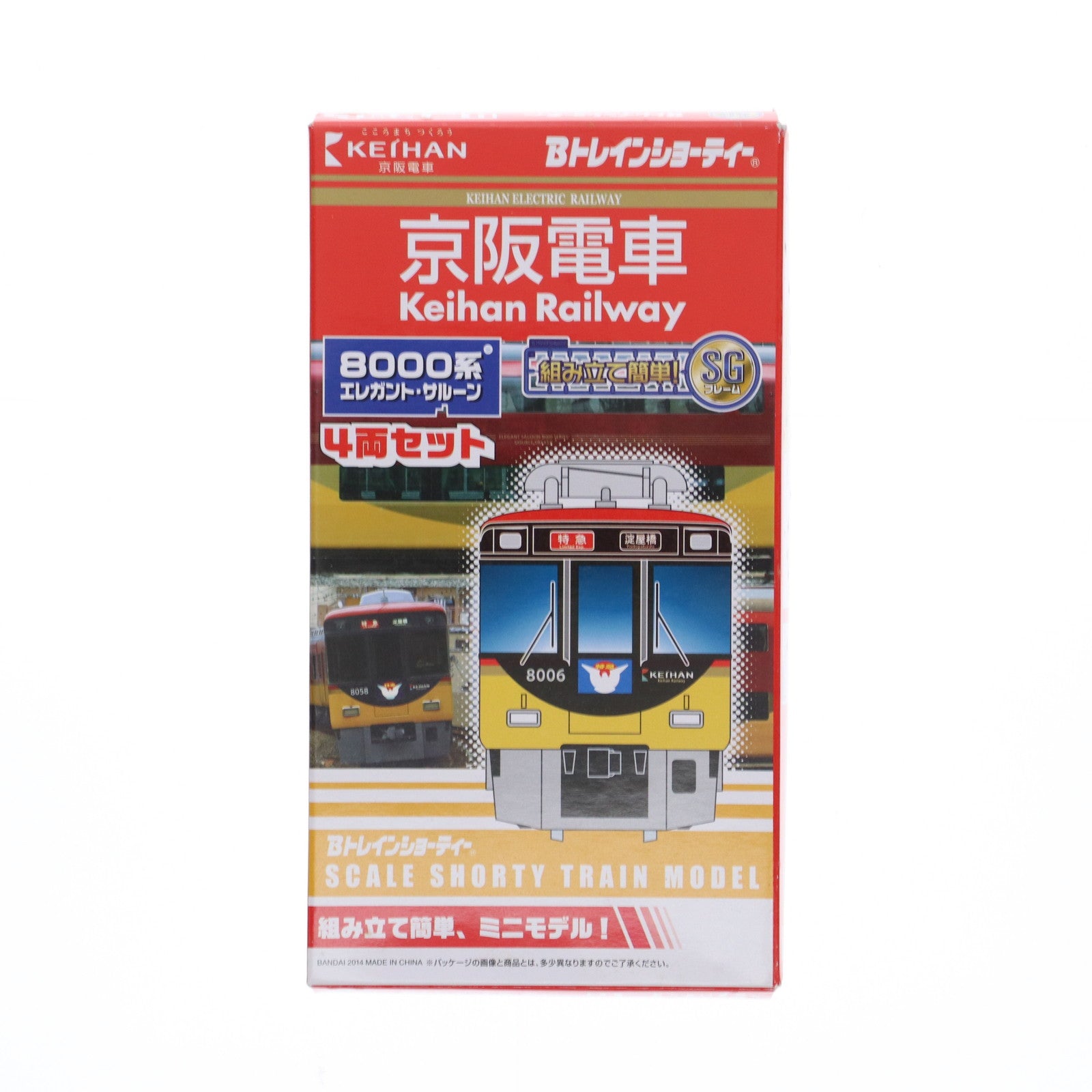 【中古即納】[RWM] 京阪限定 京阪電車 8000系 エレガント・サルーン 4両セット 組み立てキット Nゲージ 鉄道模型 バンダイ(20140816)