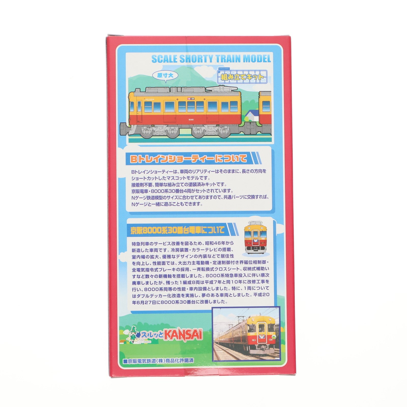 【中古即納】[RWM] 京阪電車 8000系30番台 旧3000系更新後DD台車付き(4両セット) 「Bトレインショーティー No.41」 [2010056] Nゲージ 鉄道模型 バンダイ(20070724)
