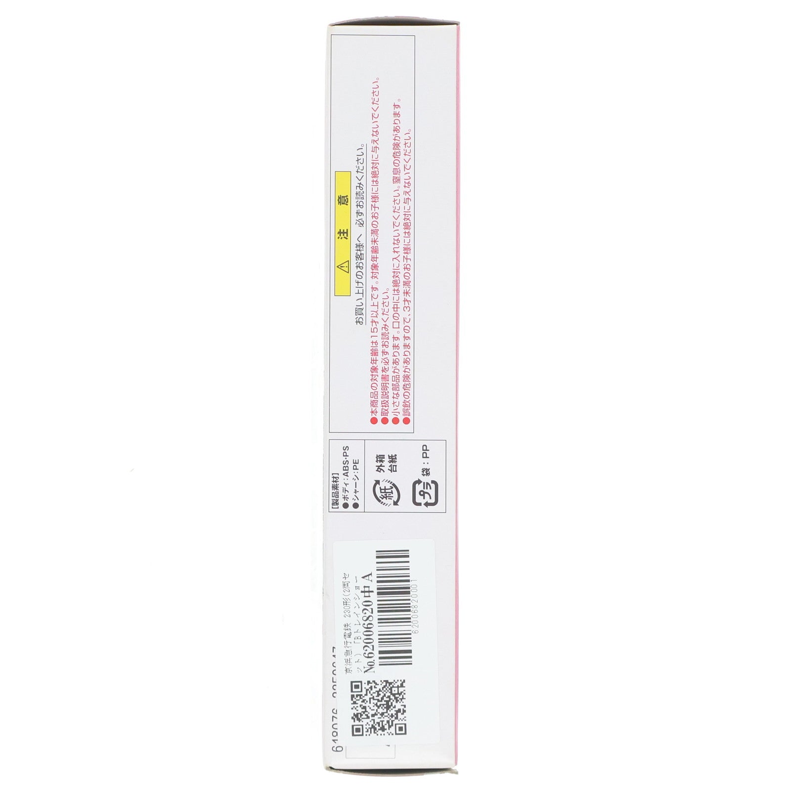 【中古即納】[RWM] 京浜急行電鉄 230形(2両セット) 「Bトレインショーティー」 イベント&ショップ限定 Nゲージ 鉄道模型 バンダイ(20140526)