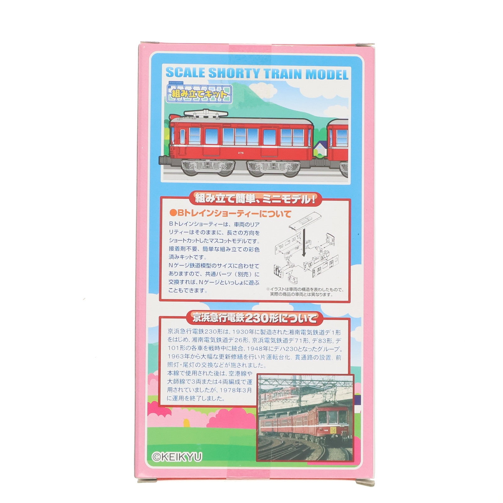 【中古即納】[RWM] 京浜急行電鉄 230形(2両セット) 「Bトレインショーティー」 イベント&ショップ限定 Nゲージ 鉄道模型 バンダイ(20140526)