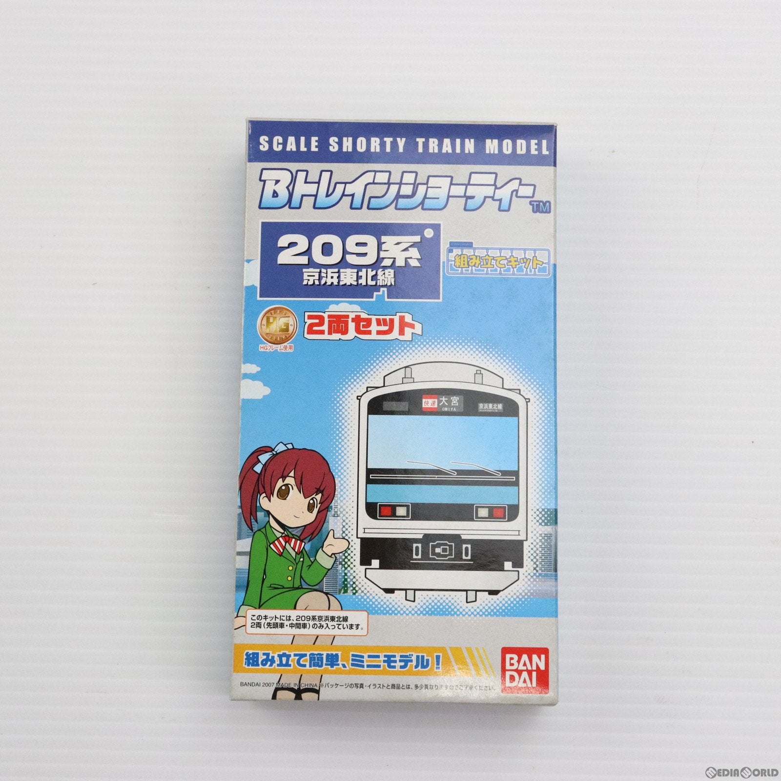 【中古即納】[RWM] Bトレインショーティー 京浜東北線 209系 2両セット 組み立てキット Nゲージ 鉄道模型 バンダイ(20070724)
