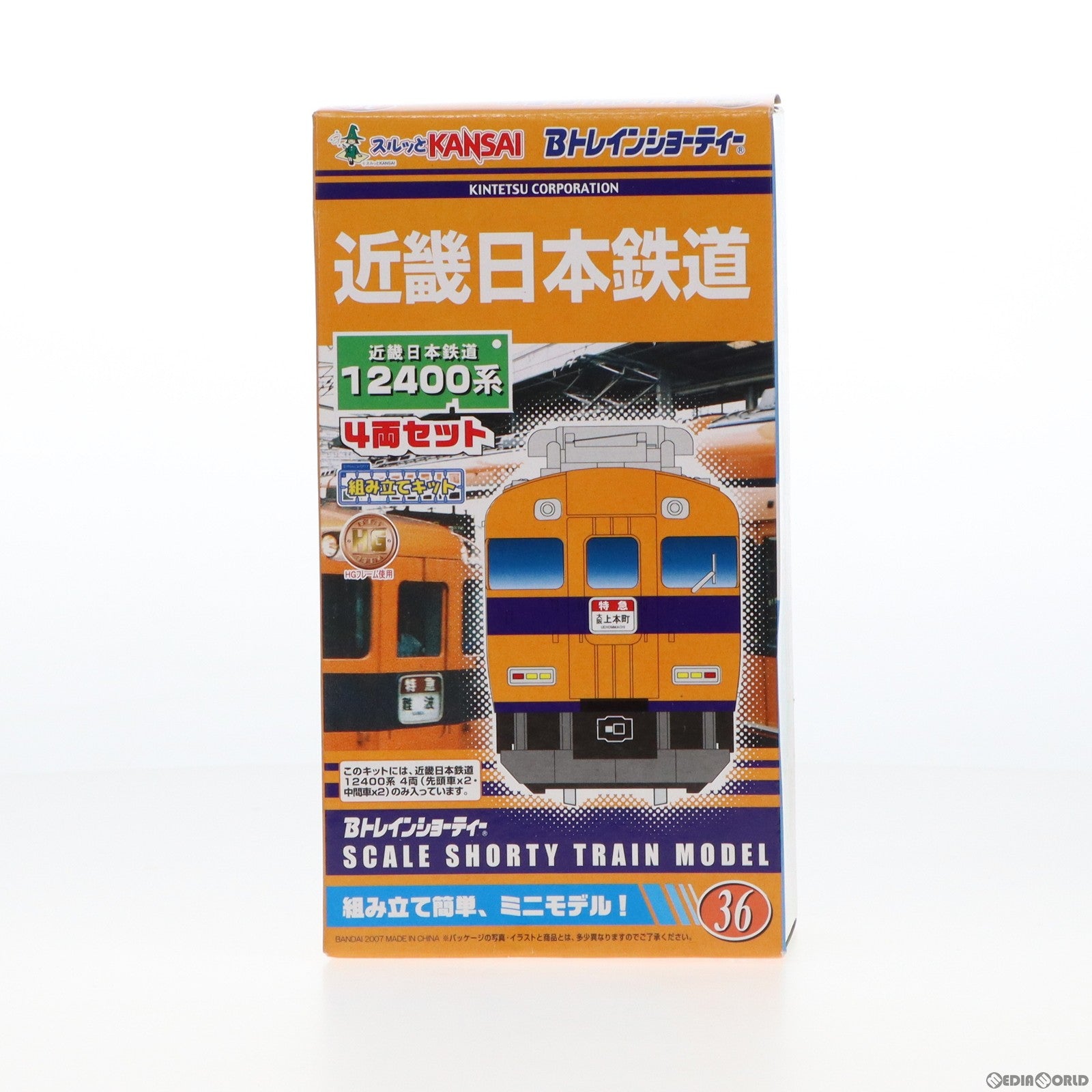 【中古即納】[RWM] 2023751 Bトレインショーティー 近畿日本鉄道 12400系 4両セット 組み立てキット Nゲージ 鉄道模型 バンダイ(20071215)
