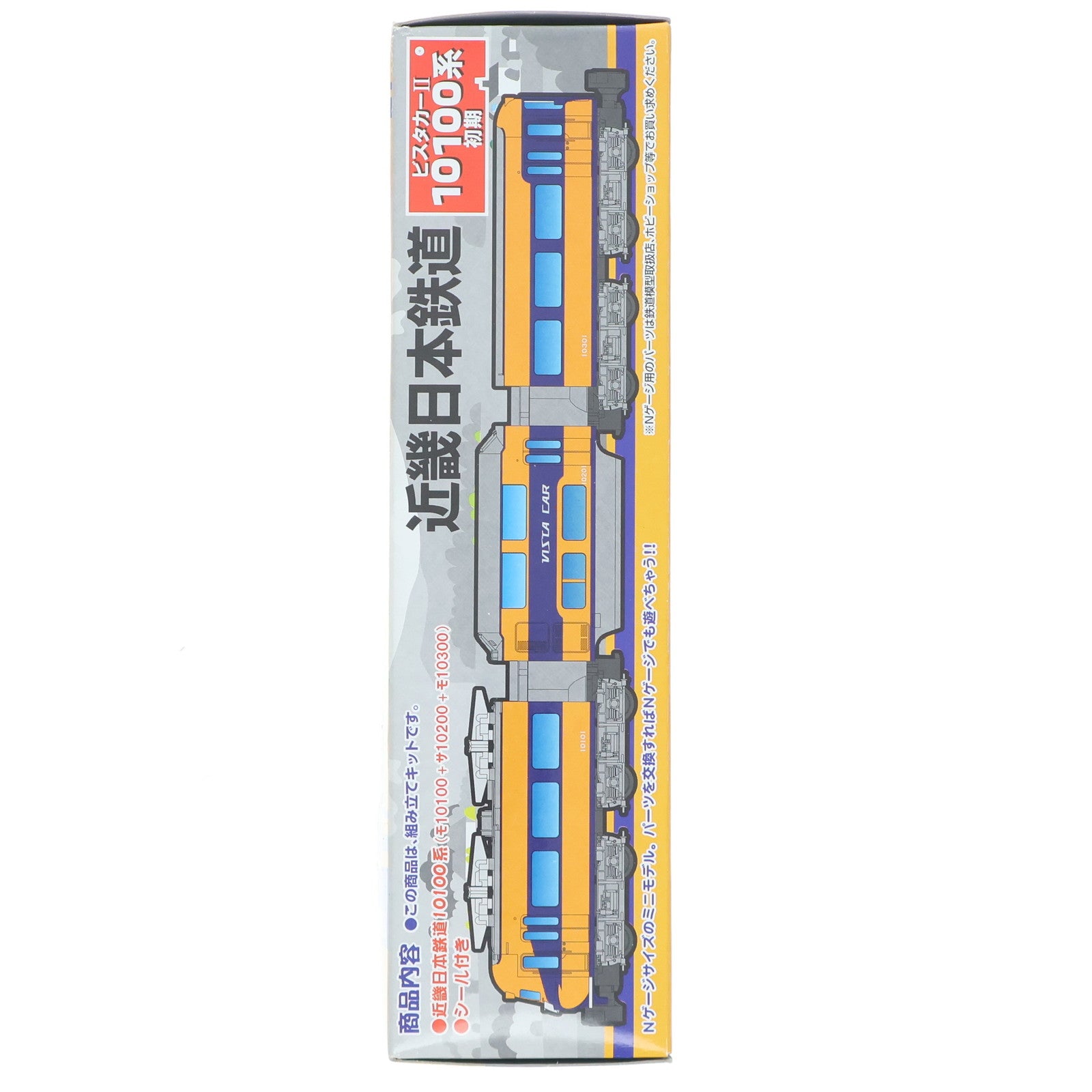 【中古即納】[RWM] 近畿日本鉄道 ビスタカーII 10100系 初期 3両セット 「Bトレインショーティー」 [2031395] Nゲージ 鉄道模型 バンダイ(20091220)