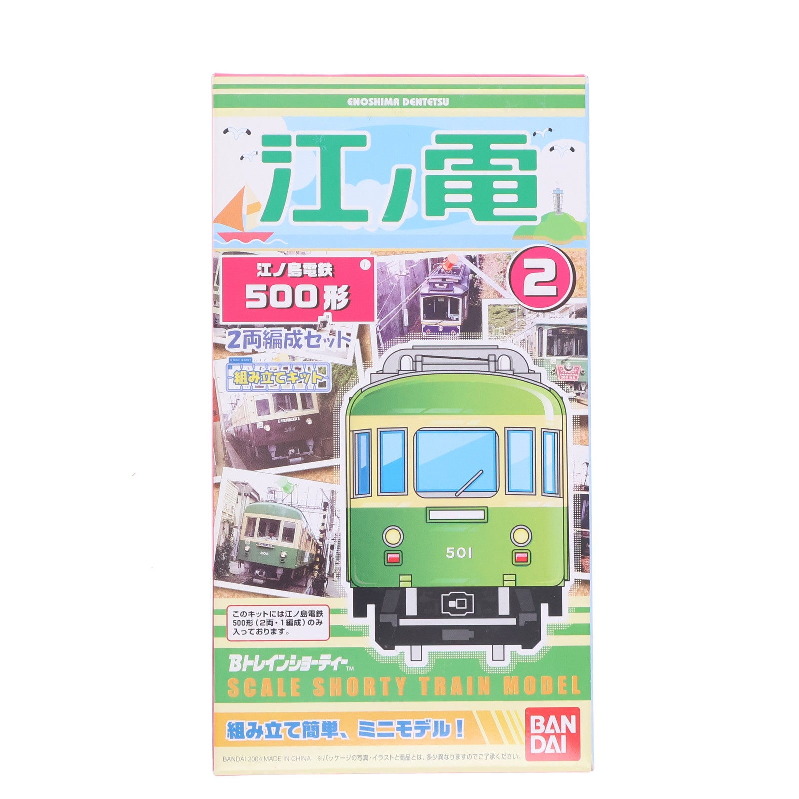 【中古即納】[RWM] 江ノ島電鉄 500形 2両編成セット 「Bトレインショーティー」 シリーズNo.2 Nゲージ 鉄道模型 バンダイ(20040629)