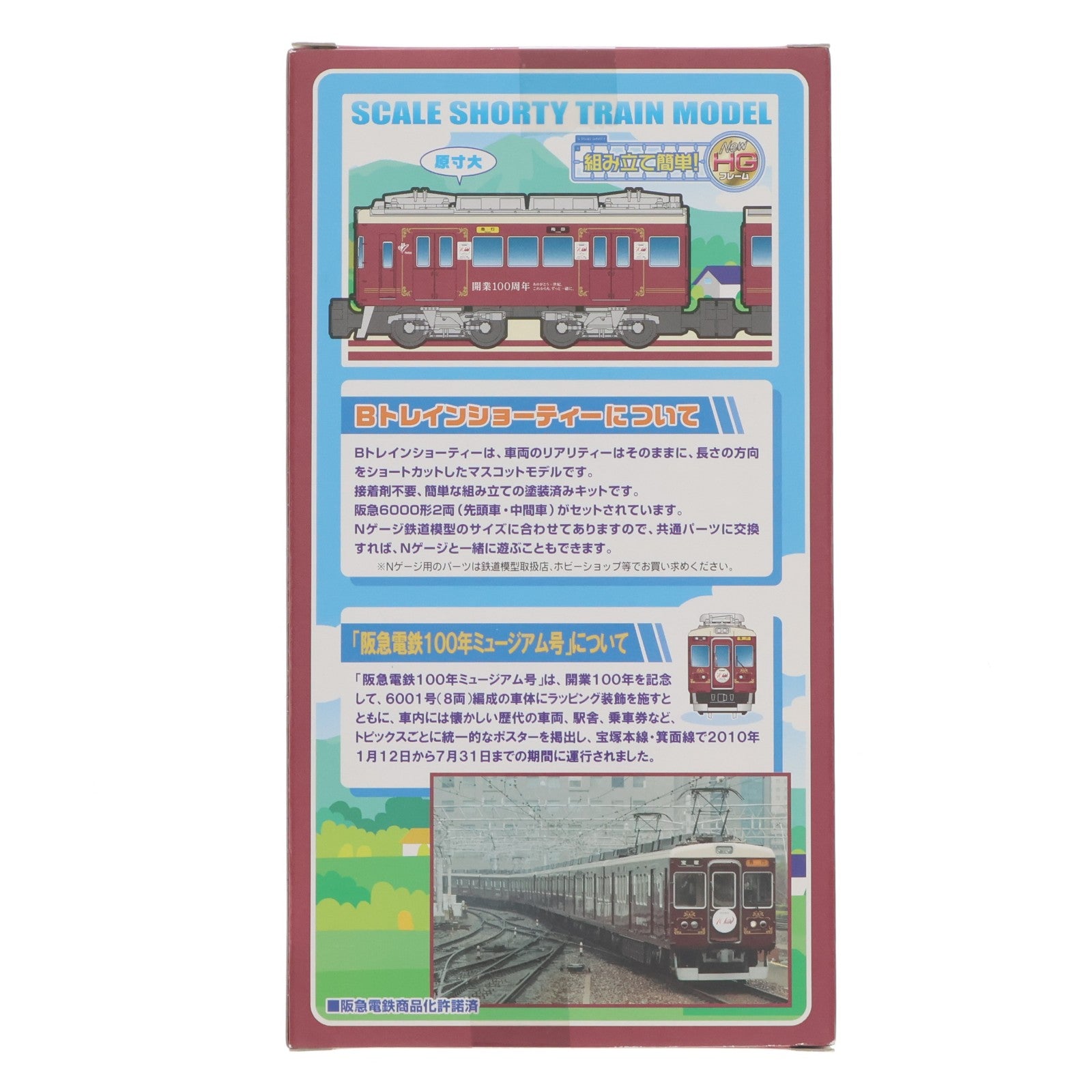 【中古即納】[RWM] 阪急限定 Bトレインショーティー 阪急電鉄 6000系 阪急電鉄100年ミュージアム号 2両セット 組み立てキット Nゲージ 鉄道模型 バンダイ(20100814)
