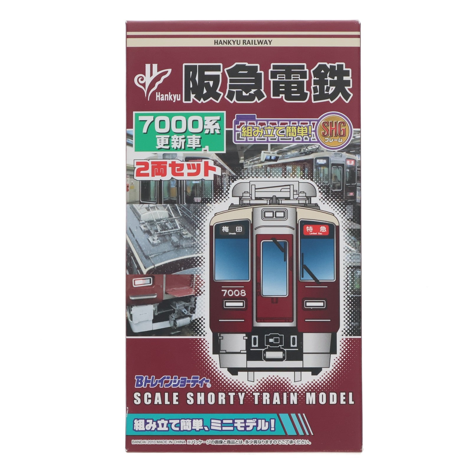 【中古即納】[RWM] 阪急限定 Bトレインショーティー 阪急電鉄 7000系更新車 2両セット 組み立てキット Nゲージ 鉄道模型 バンダイ(20130810)