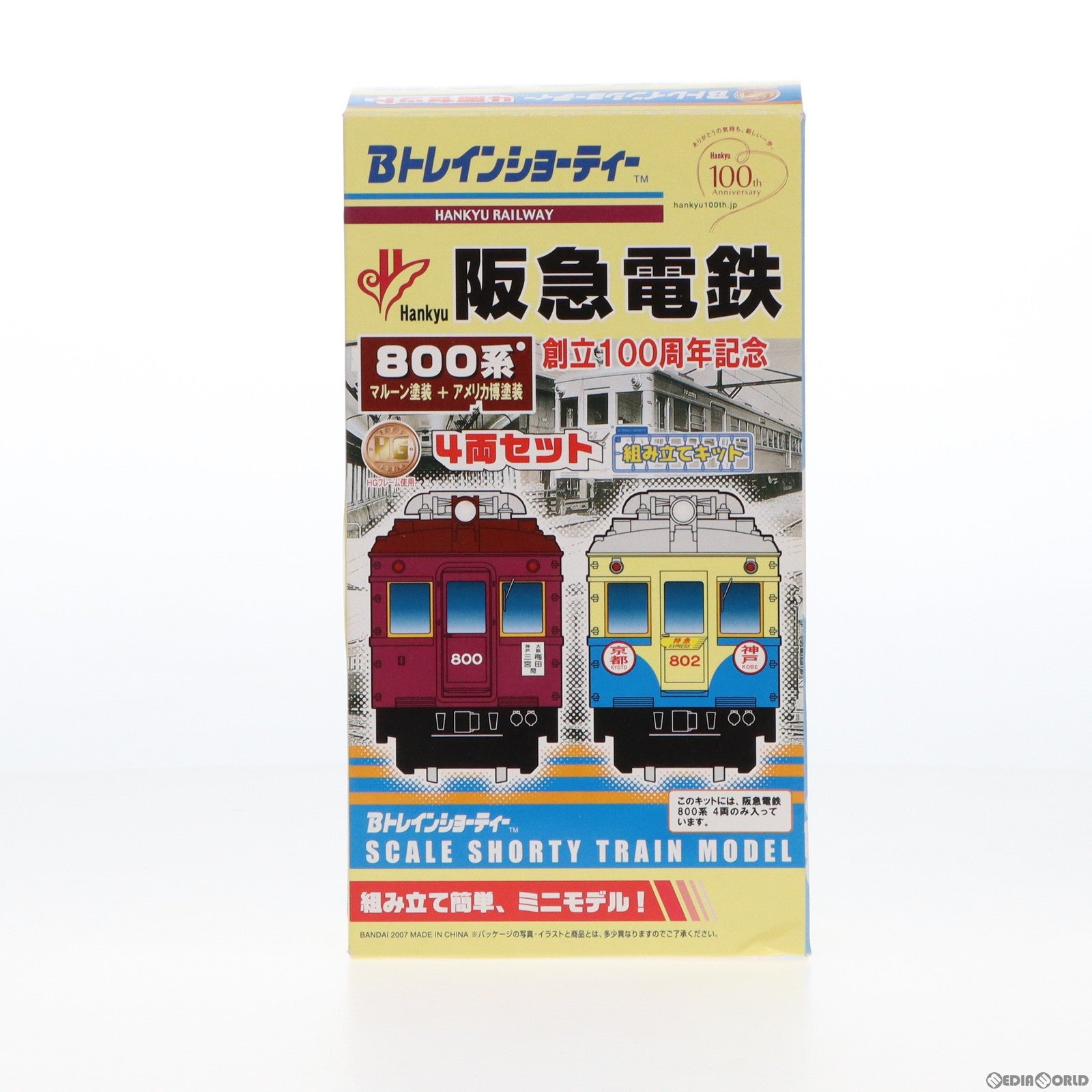 【中古即納】[RWM] 2003477 Bトレインショーティー 創立100周年記念 阪急電鉄 800系 マルーン塗装+アメリカ博塗装(4両セット) 組み立てキット Nゲージ 鉄道模型 バンダイ(20070818)