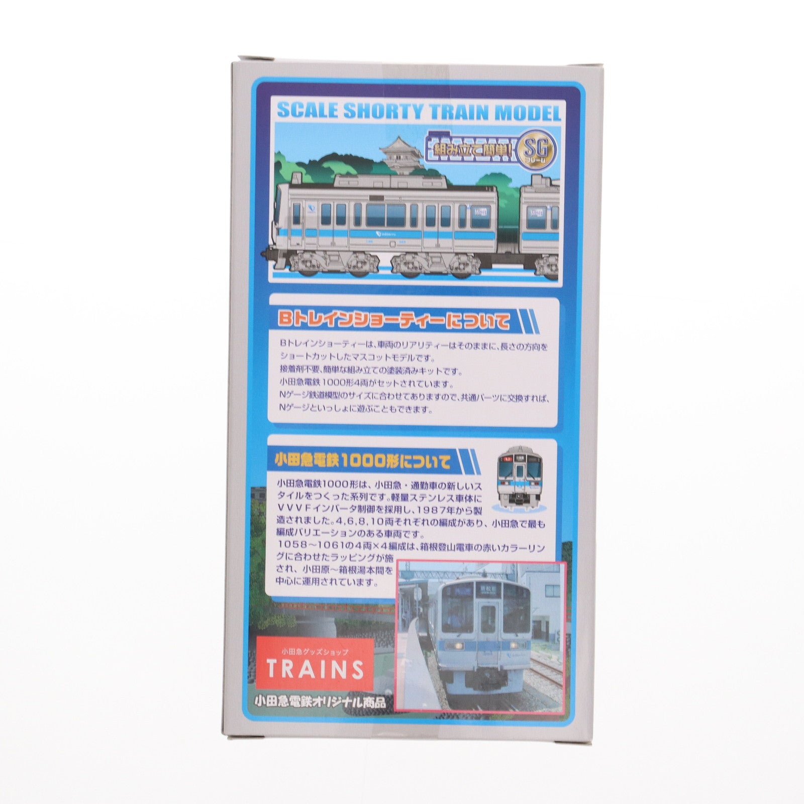 【中古即納】[RWM] 小田急電鉄 1000形(4両セット) 「Bトレインショーティー No.15」 [2273413] Nゲージ 鉄道模型 バンダイ(20091024)