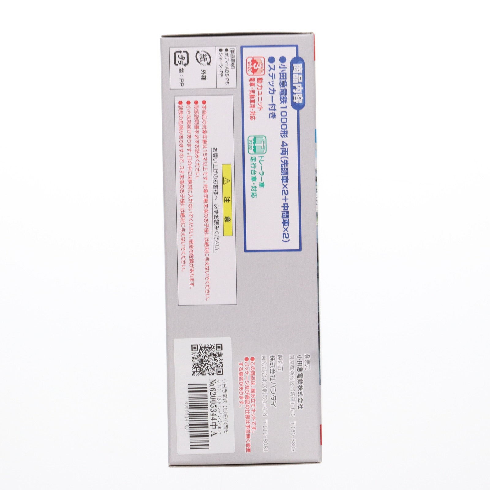 【中古即納】[RWM] 小田急電鉄 1000形(4両セット) 「Bトレインショーティー No.15」 [2273413] Nゲージ 鉄道模型 バンダイ(20091024)