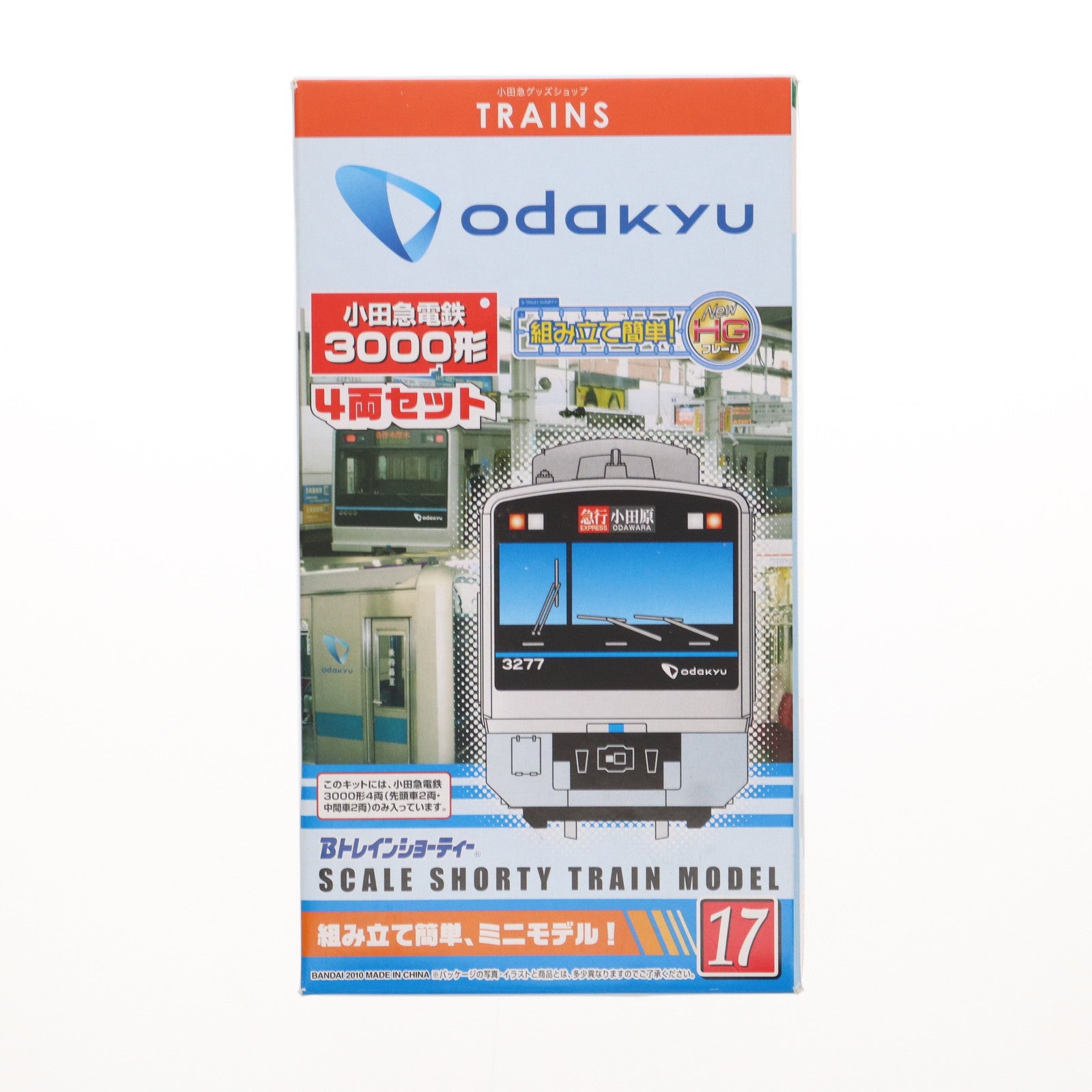 【中古即納】[RWM] TRAINS限定 Bトレインショーティー 小田急電鉄 3000形 4両セット 組み立てキット Nゲージ 鉄道模型 バンダイ(20101023)