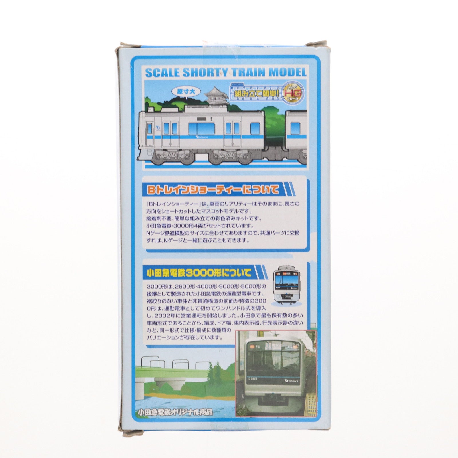 【中古即納】[RWM] TRAINS限定 Bトレインショーティー 小田急電鉄 3000形 4両セット 組み立てキット Nゲージ 鉄道模型 バンダイ(20101023)