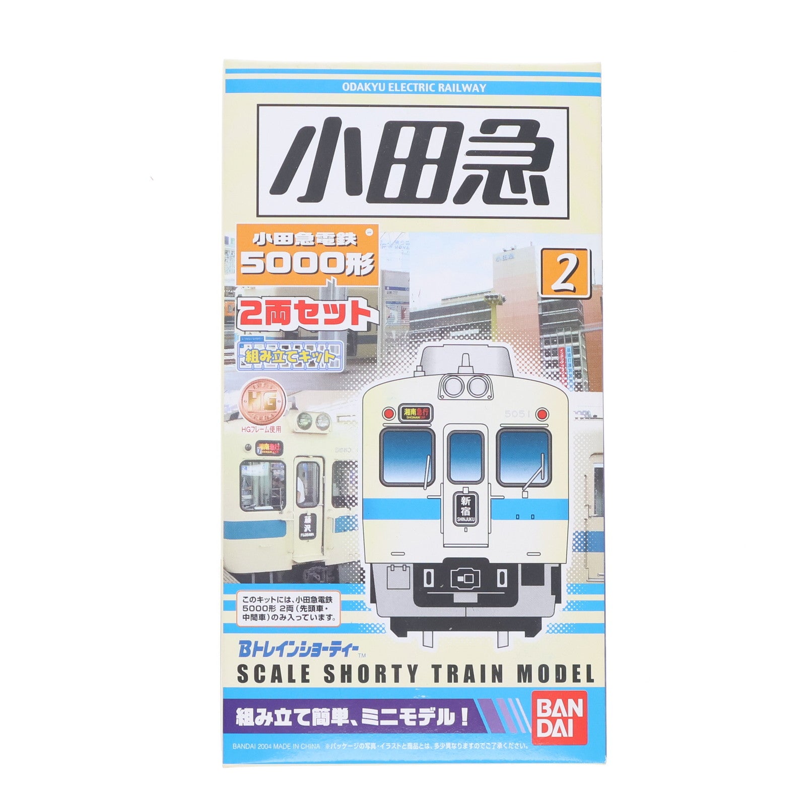 【中古即納】[RWM] 小田急電鉄 5000形 2両セット 「Bトレインショーティー No.2」 Nゲージ 鉄道模型 バンダイ(20041028)