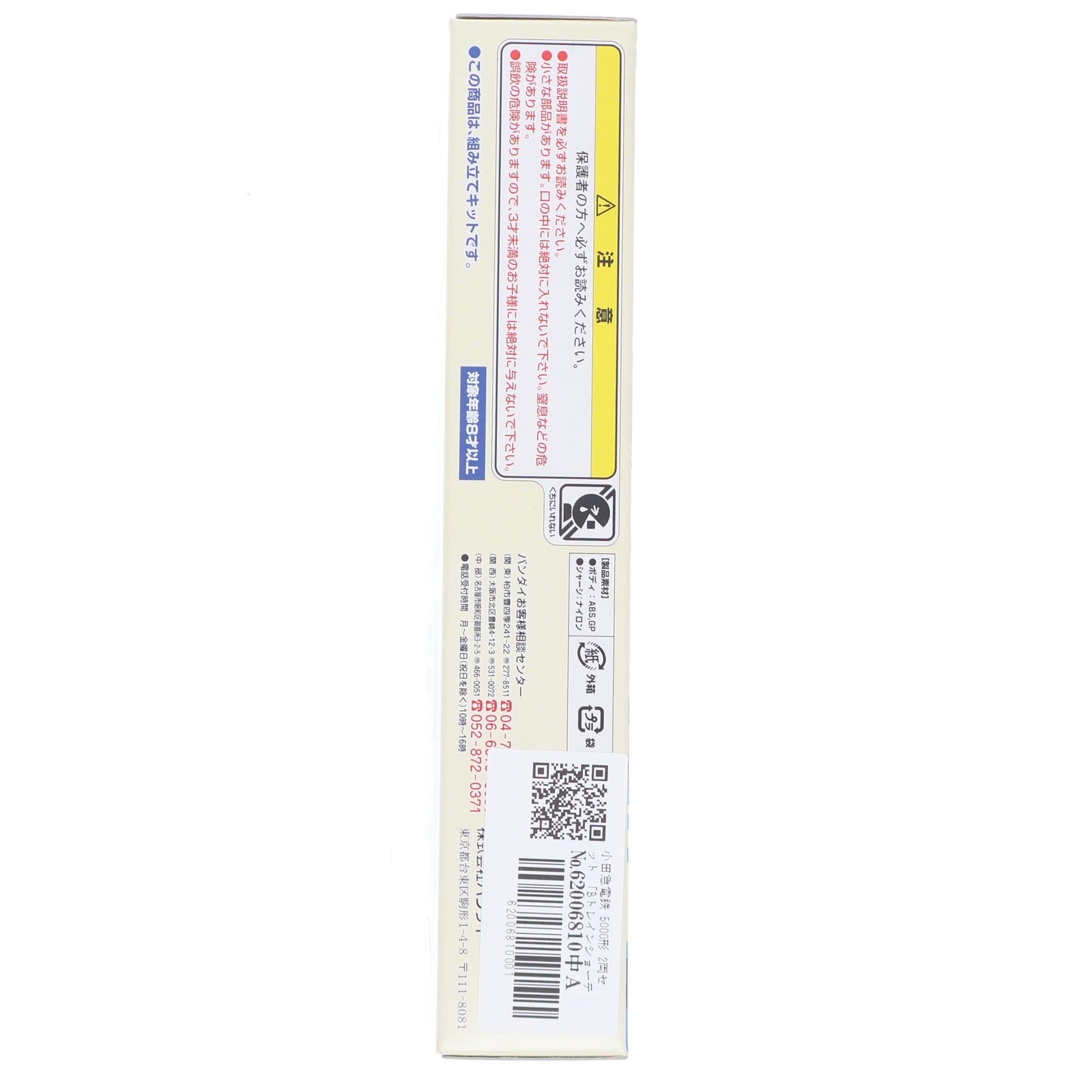 【中古即納】[RWM] 小田急電鉄 5000形 2両セット 「Bトレインショーティー No.2」 Nゲージ 鉄道模型 バンダイ(20041028)