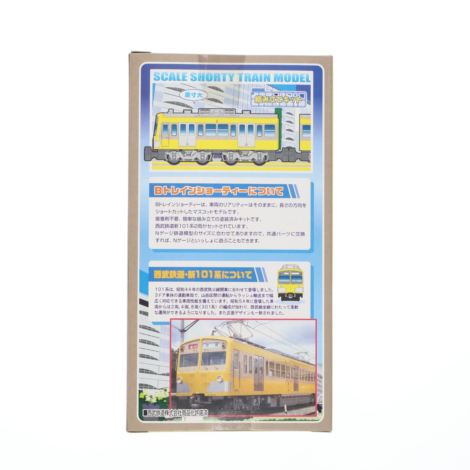 【中古即納】[RWM] Bトレインショーティー 西武鉄道 新101系 2両セット 組み立てキット Nゲージ 鉄道模型 バンダイ(20050707)