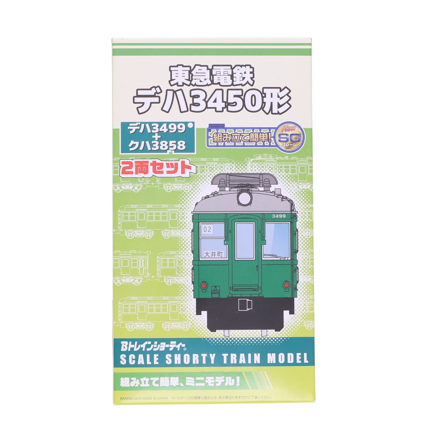 【中古即納】[RWM] 東急電鉄 デハ3450形 2両セット 「Bトレインショーティー」 [2304143] Nゲージ 鉄道模型 バンダイ(20160514)