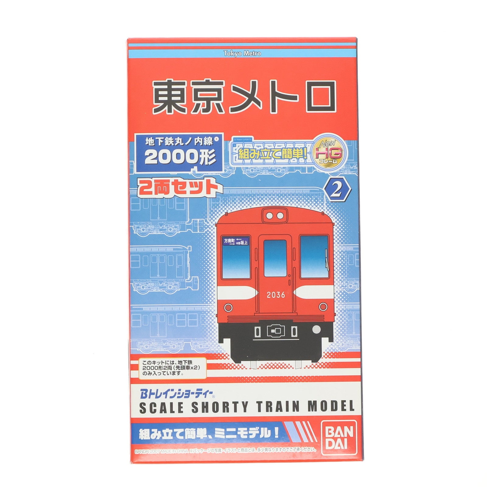【中古即納】[RWM] 2014750 Bトレインショーティー 東京メトロ 地下鉄丸ノ内線 2000形 2両セット Nゲージ 鉄道模型 バンダイ(20080131)