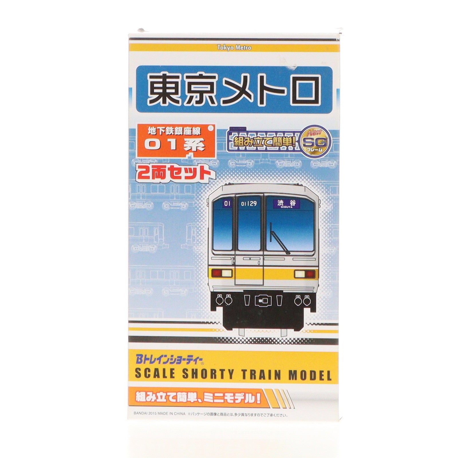 【中古即納】[RWM] 東京メトロ 地下鉄銀座線 01系(2両セット) 「Bトレインショーティー」 [2299863] Nゲージ 鉄道模型 バンダイ(20151003)