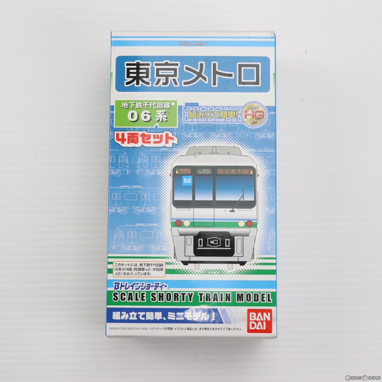 【中古即納】[RWM] 2014751 Bトレインショーティー 東京メトロ 地下鉄千代田線 06系 4両セット Nゲージ 鉄道模型 バンダイ(20080331)