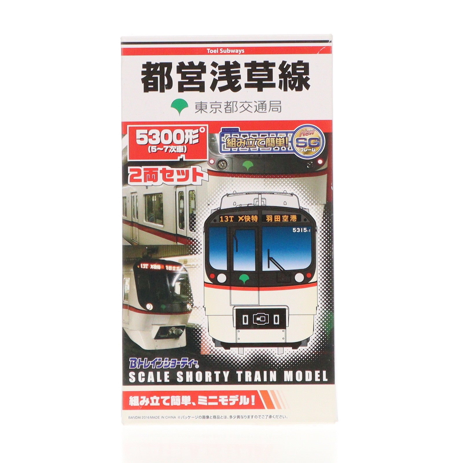 【中古即納】[RWM] 東京都交通局 都営浅草線 5300形 5～7次車(2両セット) 「Bトレインショーティー」 [2268083] Nゲージ 鉄道模型 バンダイ(20160201)