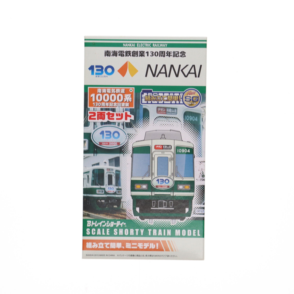 【中古即納】[RWM] Bトレインショーティー 南海電気鉄道 10000系 130周年記念旧塗装 2両セット 南海電鉄創業130周年記念 組み立てキット Nゲージ 鉄道模型 バンダイ(20151010)