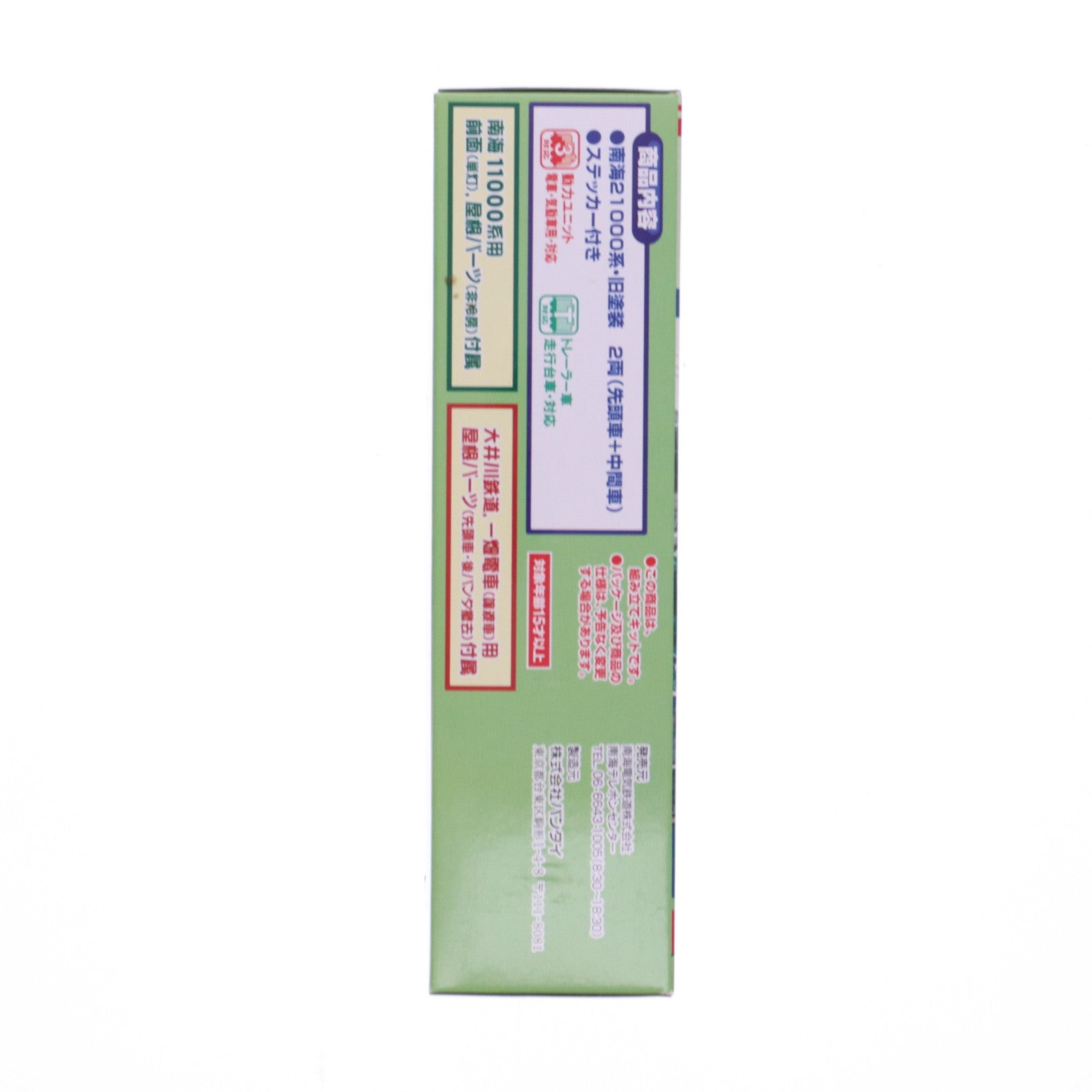 【中古即納】[RWM] Bトレインショーティー 南海電気鉄道 21000系 旧塗装 2両セット 組み立てキット Nゲージ 鉄道模型 バンダイ(20141009)