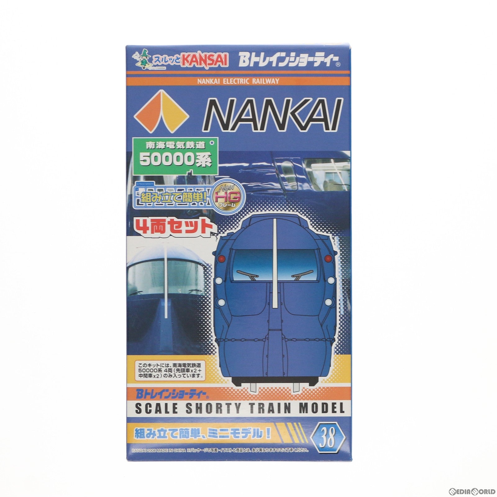 【中古即納】[RWM] 南海電気鉄道 50000系(4両セット) 「Bトレインショーティー No.38」 [2003471] Nゲージ 鉄道模型 バンダイ(20080823)