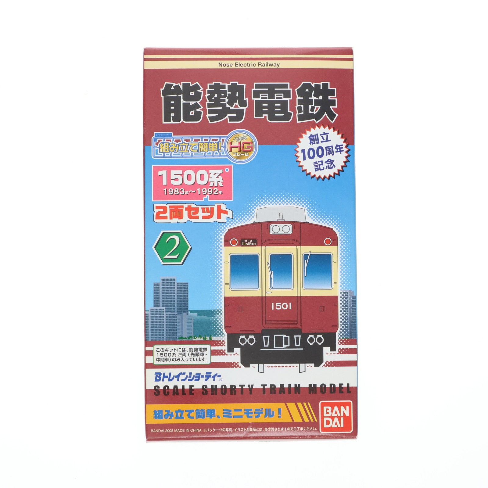 【中古即納】[RWM] 能勢電鉄 1500系 1983年～1992年(2両セット) 「Bトレインショーティー No.2」 創立100周年記念 [2031400] Nゲージ 鉄道模型 バンダイ(20080626)