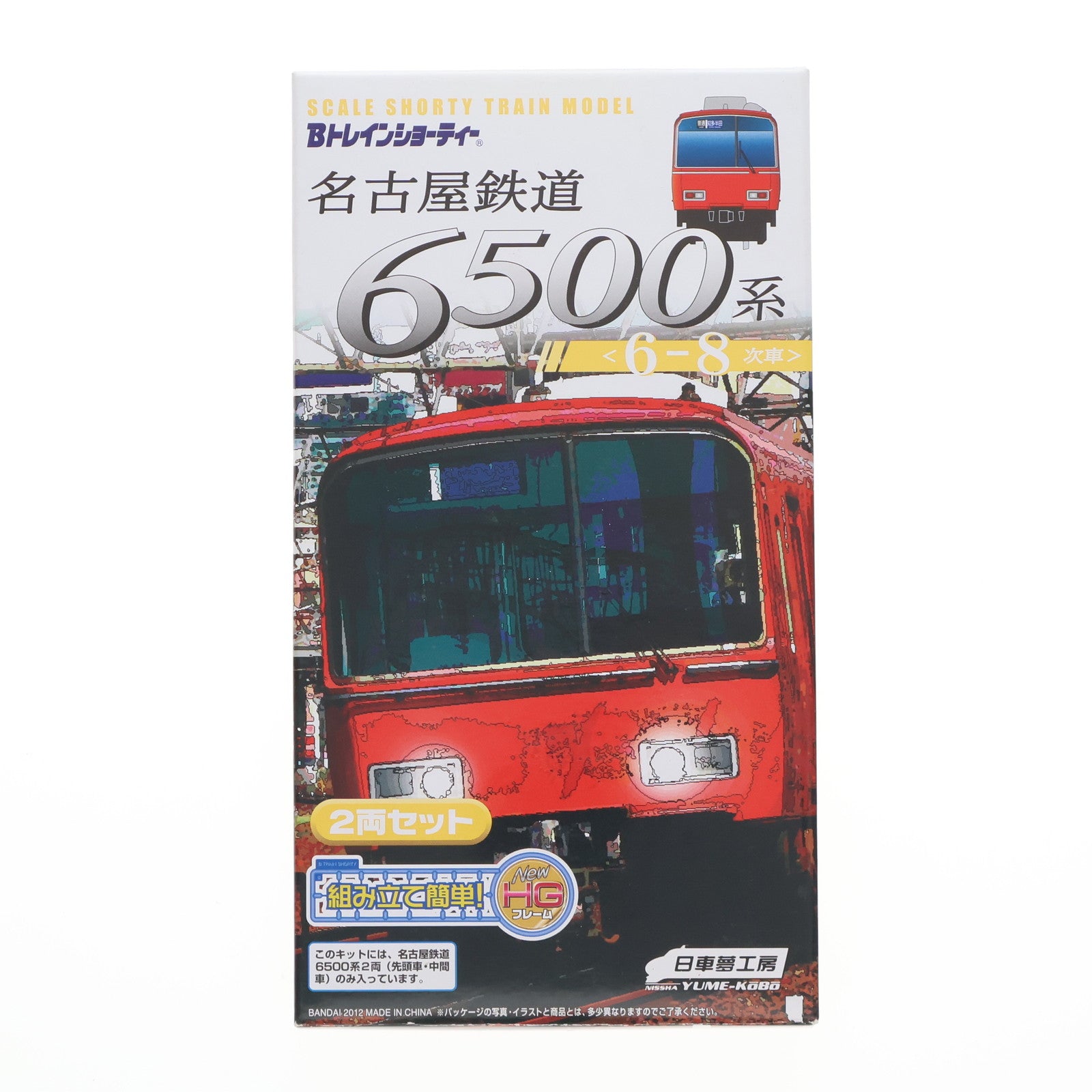 【中古即納】[RWM] 2149556 Bトレインショーティー 名古屋鉄道 6500系 6-8次車 2両セット 組み立てキット Nゲージ 鉄道模型 バンダイ(20120228)