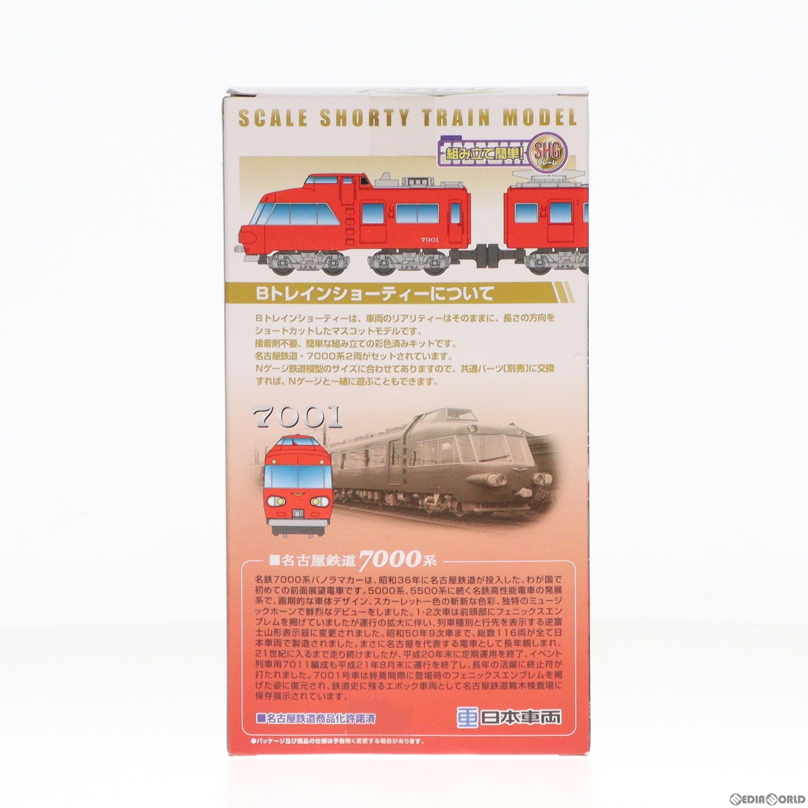 【中古即納】[RWM] 2194281 Bトレインショーティー 名古屋鉄道7000系 フェニックス 1次車 2両セット 組み立てキット Nゲージ 鉄道模型 日車夢工房/バンダイ(20130806)