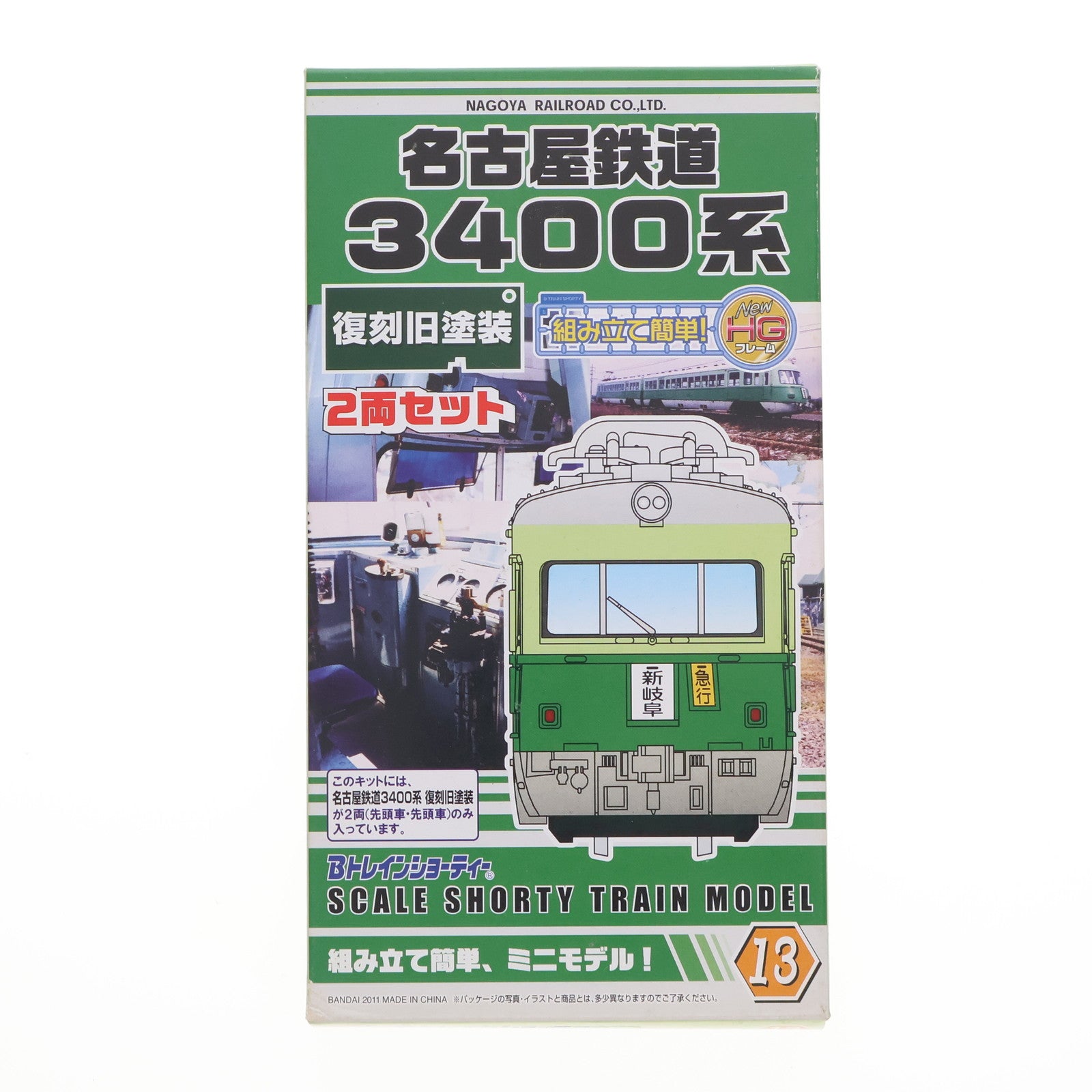 【中古即納】[RWM] 2140103 Bトレインショーティー 名古屋鉄道3400系 復刻旧塗装 2両セット 組み立てキット Nゲージ 鉄道模型 バンダイ(20101231)