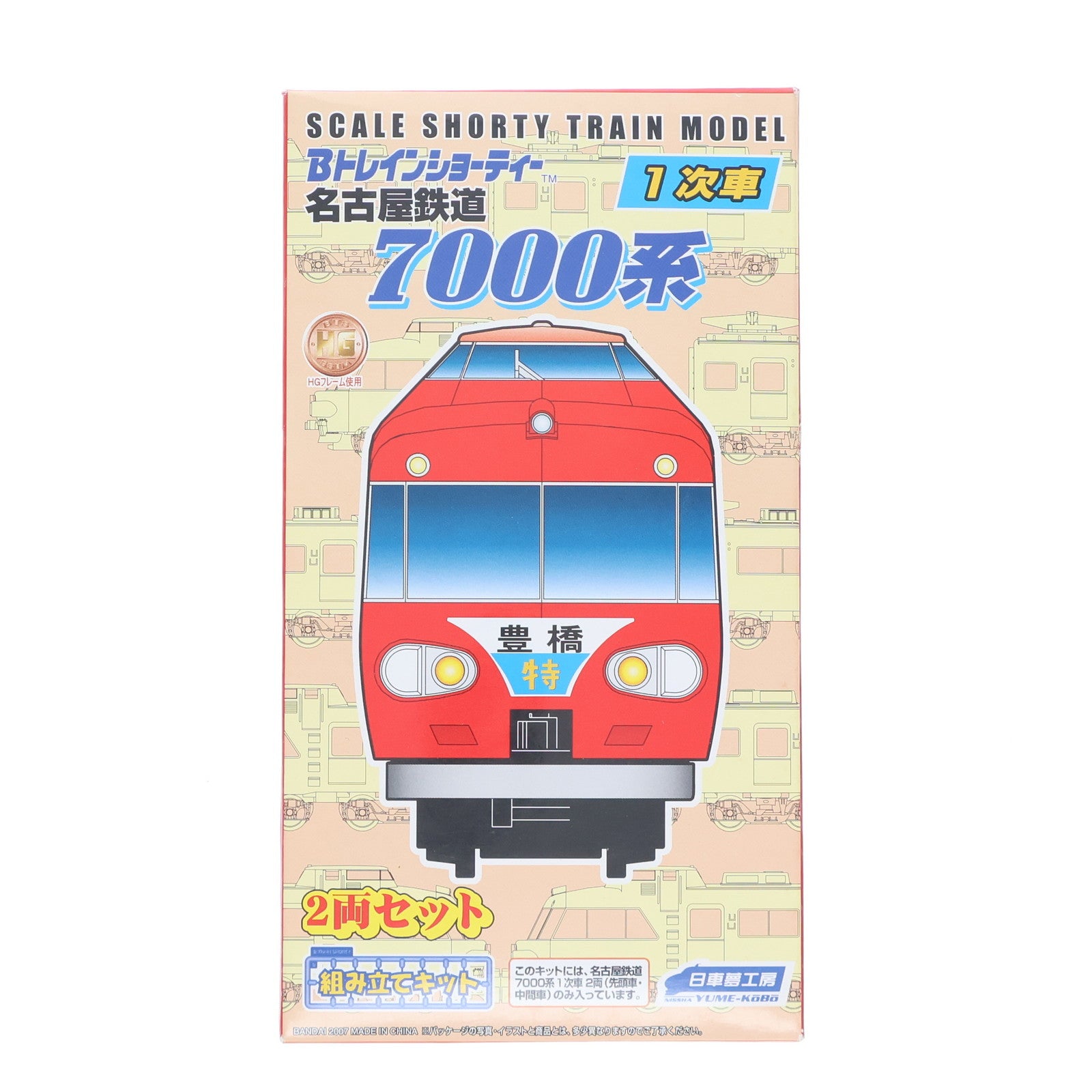 【中古即納】[RWM] 名古屋鉄道 7000系 1次車 (2両セット) 「Bトレインショーティー」 [2001602] Nゲージ 鉄道模型 バンダイ(20071006)