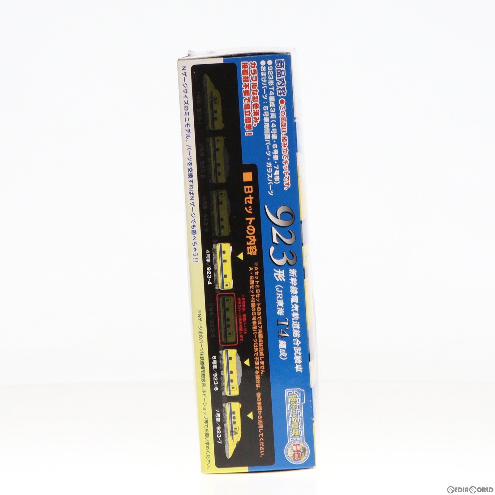 【中古即納】[RWM] Bトレインショーティー 新幹線電気軌道総合試験車 ドクターイエロー 923形 JR東海T4編成 Bセット 3両セット 組み立てキット Nゲージ 鉄道模型 日車夢工房/バンダイ(20101224)