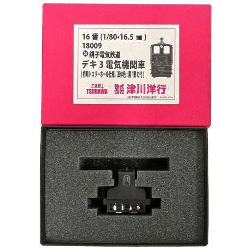 【予約安心出荷】[RWM] (再販) 18009 銚子電気鉄道 デキ3 電気機関車(初期トロリーポール仕様/車体色:黒)(動力付き) HOゲージ 鉄道模型 TGW(津川洋行)(2026年10月)