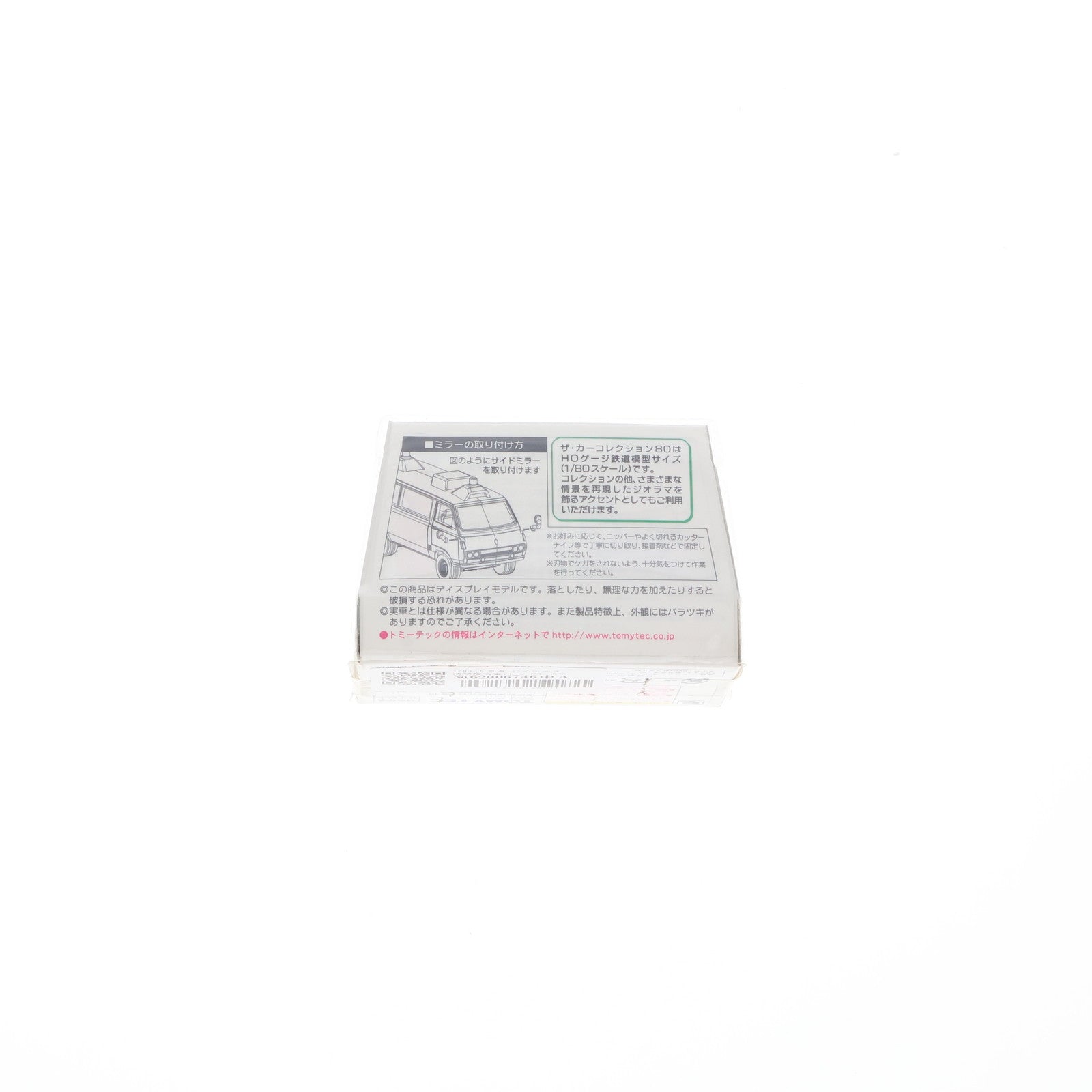 【中古即納】[RWM] 1/80 トヨタ ハイエース 消防指令車(レッド) 「ザ・カーコレクション80HG No.001」HOゲージ 鉄道模型 TOMYTEC(トミーテック)(20070731)