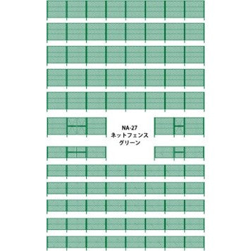 【新品即納】[RWM] (再販) NA-27 ネットフェンス(グリーン) Nゲージ 鉄道模型 TGW(津川洋行) (20241031)