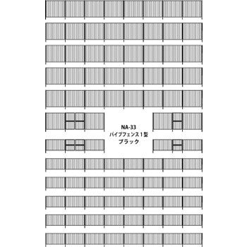 【新品即納】[RWM] (再販) NA-33 パイプフェンス1型(ブラック) Nゲージ 鉄道模型 TGW(津川洋行) (20241031)