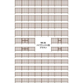 【新品即納】[RWM] (再販) NA-36 パイプフェンス2型(ブラウン) Nゲージ 鉄道模型 TGW(津川洋行) (20241031)