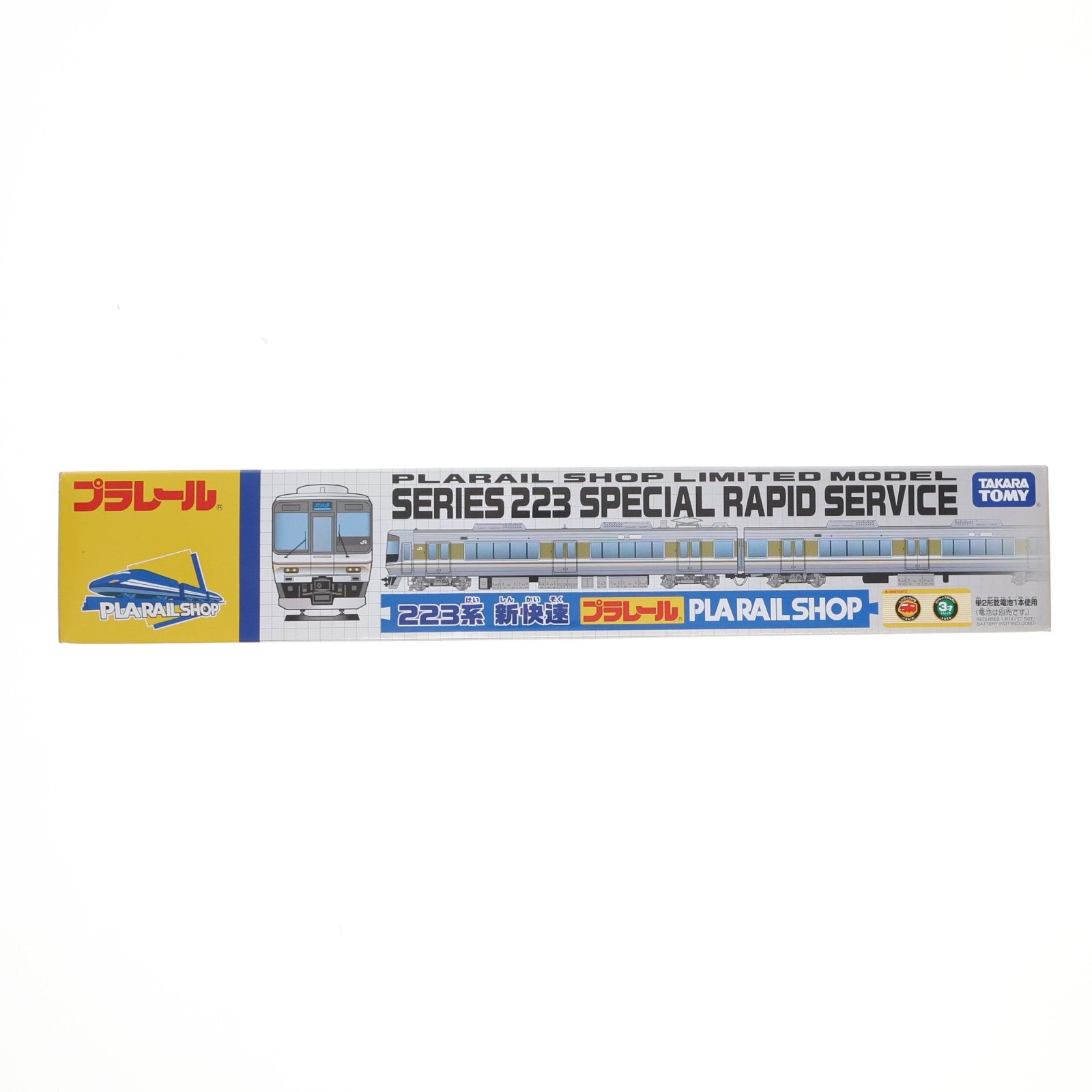 【中古即納】[RWM] プラレールショップ限定 プラレール 223系 新快速(動力付き) 鉄道模型 タカラトミー(20170201)