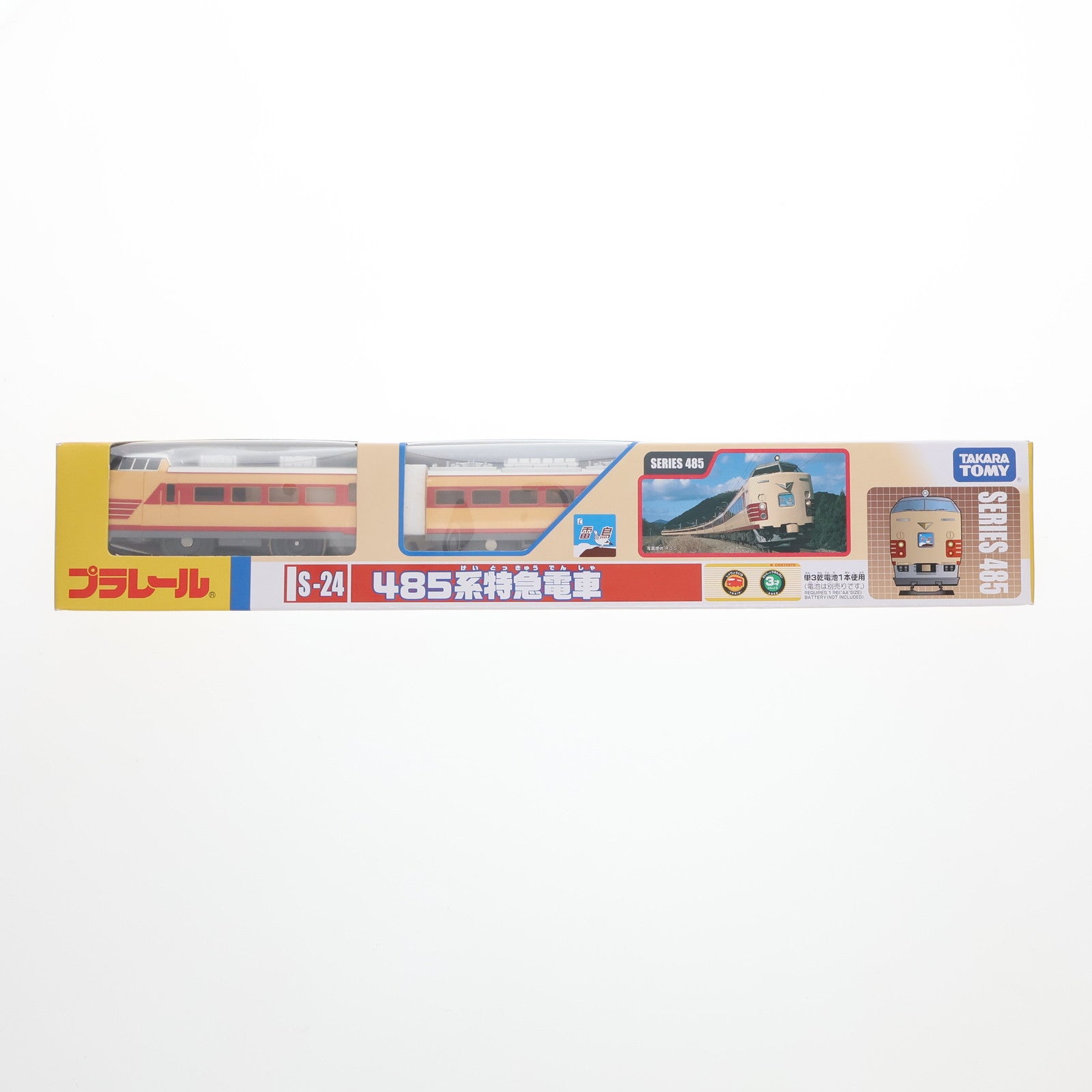 【中古即納】[RWM] プラレール S-24 485系特急電車鉄道模型 タカラトミー(20091029)