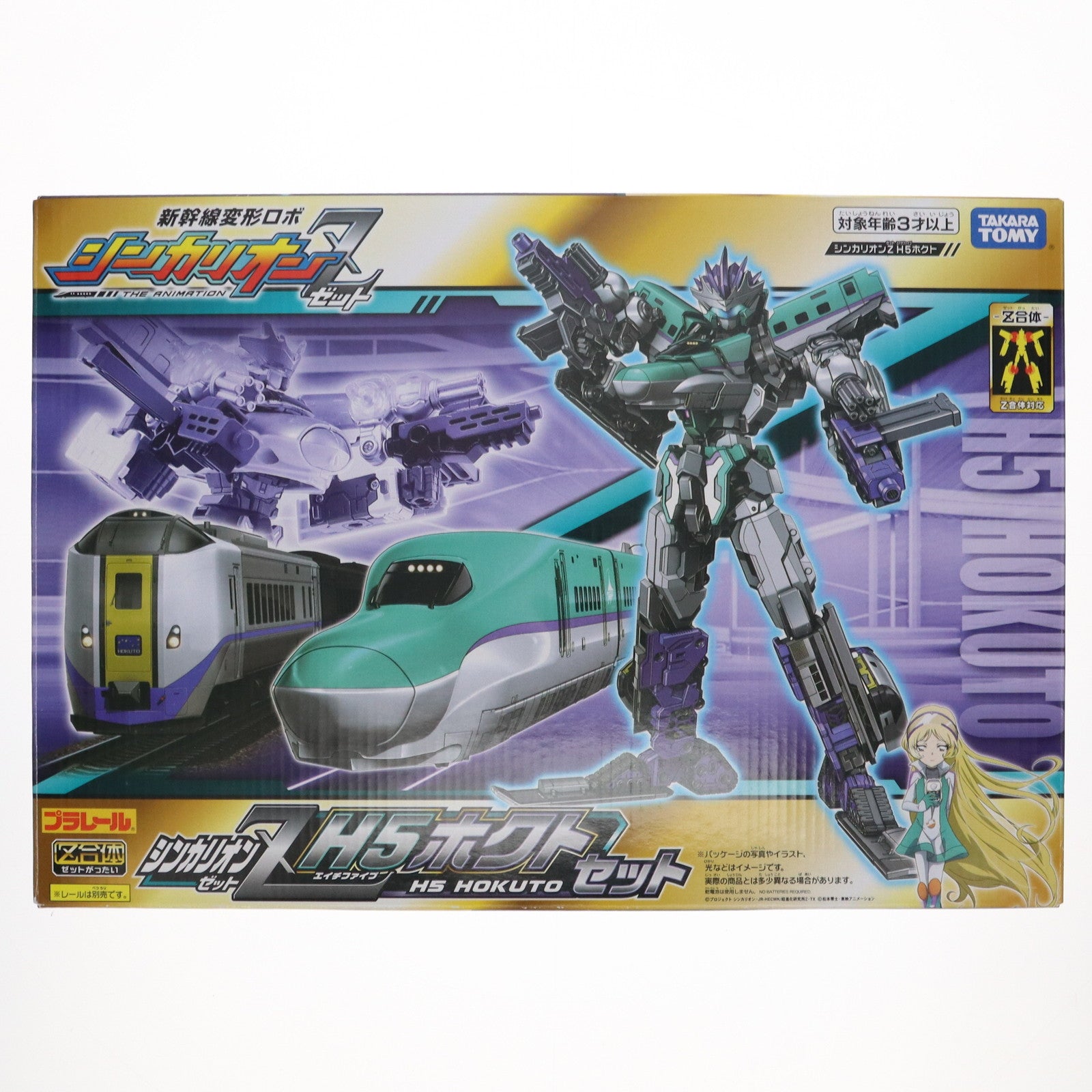 【中古即納】[RWM] プラレール シンカリオンZ H5ホクトセット 「新幹線変形ロボ シンカリオンZ」鉄道模型 タカラトミー(20211229)