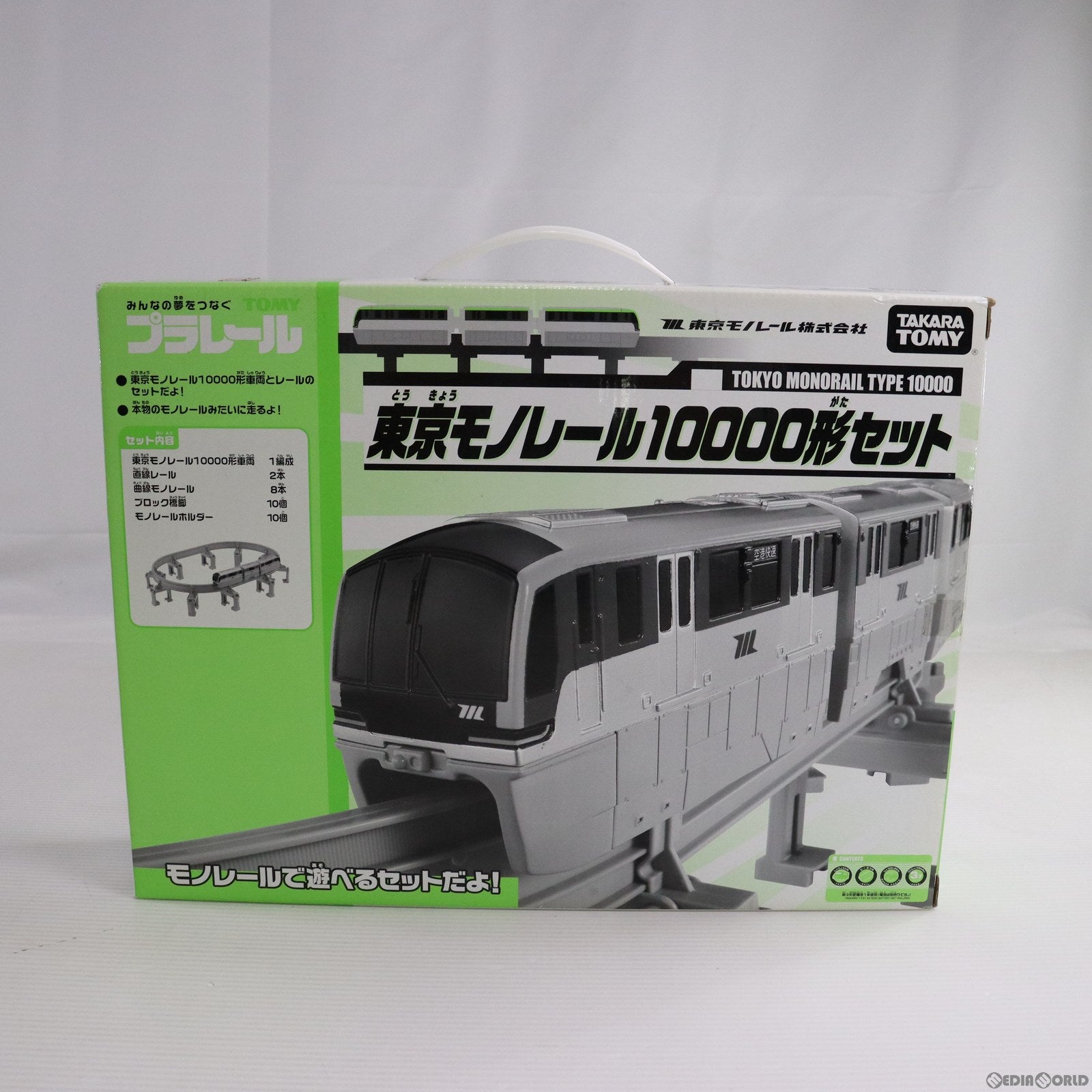 【中古即納】[RWM] イベント限定 プラレール 東京モノレール10000形セット(動力付き) Nゲージ 鉄道模型 タカラトミー(20150808)