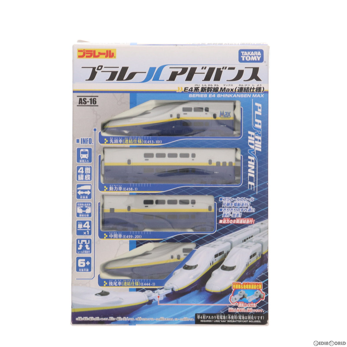 【中古即納】[RWM] プラレールアドバンス AS-16 E4系新幹線Max(連結仕様) 4両セット(動力付き) 鉄道模型 タカラトミー(20121228)