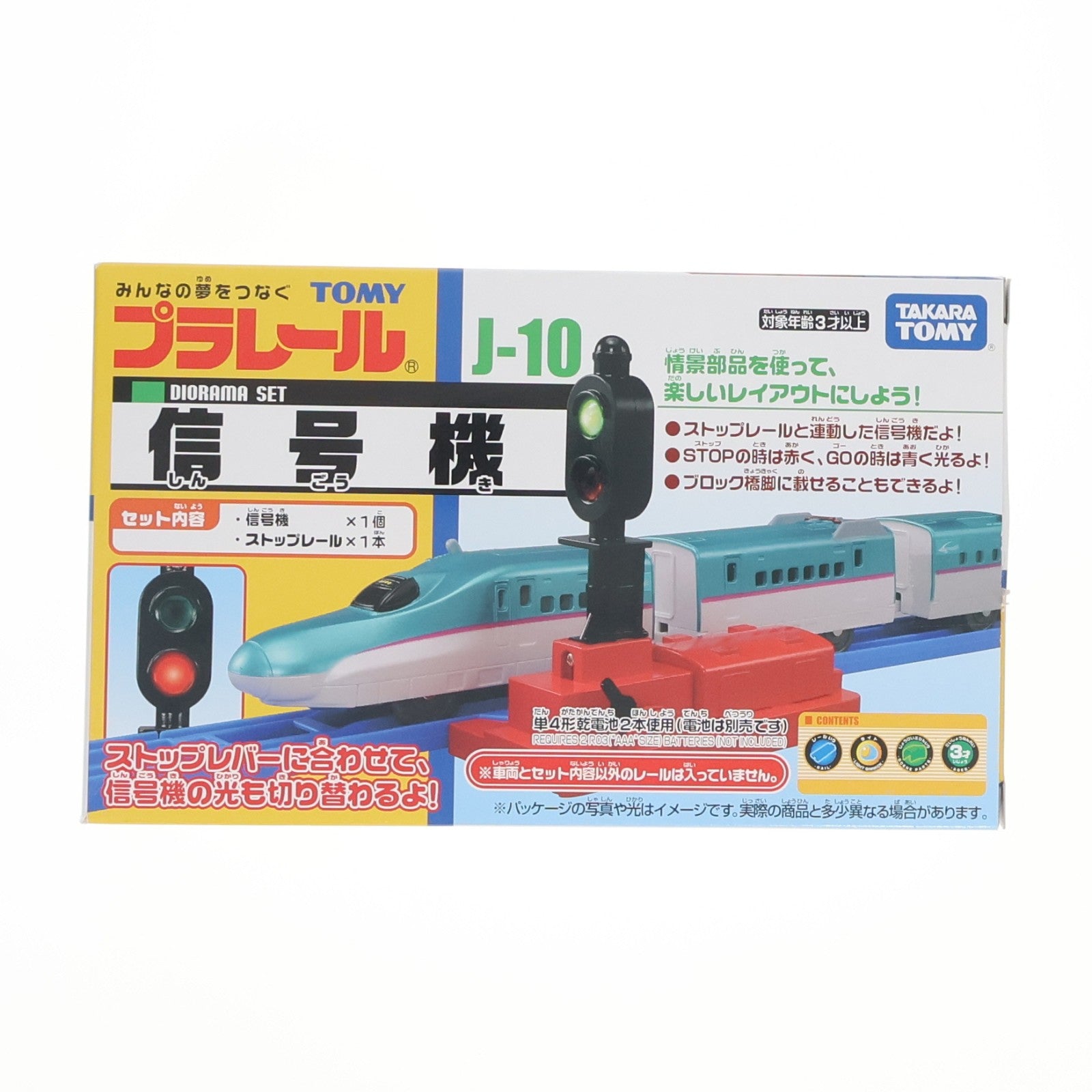 【中古即納】[RWM] プラレール J-10 信号機 鉄道模型 タカラトミー(20131107)