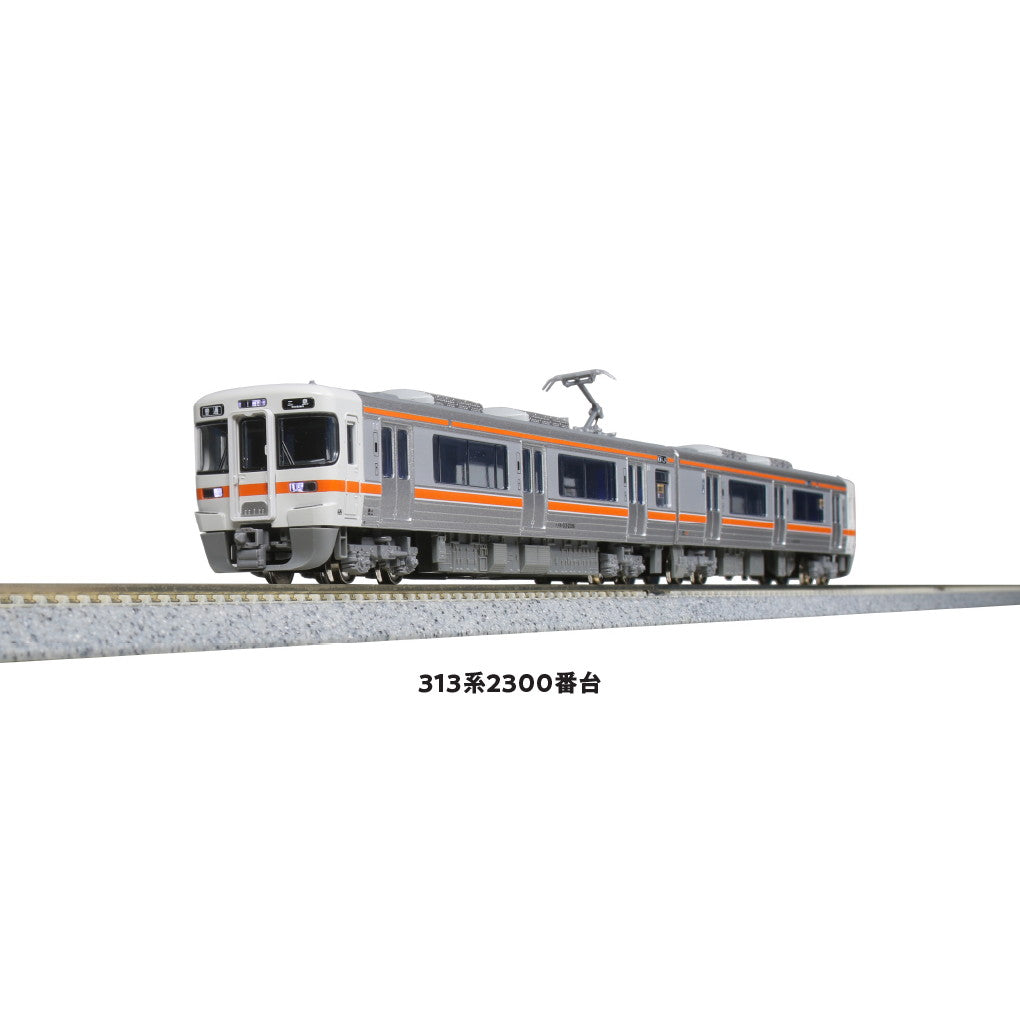 【新品即納】[RWM] 10-1773 313系2300番台 2両セット(動力付き) Nゲージ 鉄道模型 KATO(カトー) (20220827)